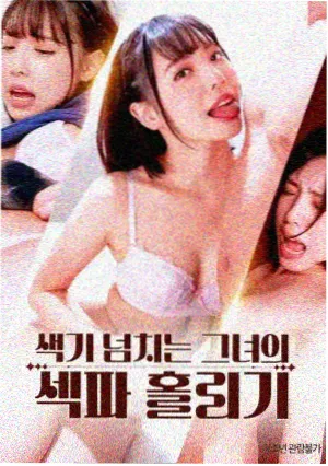第九个夏天 文艺片免费在线观看