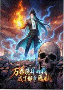 机械之心 机甲动漫全集在线播放